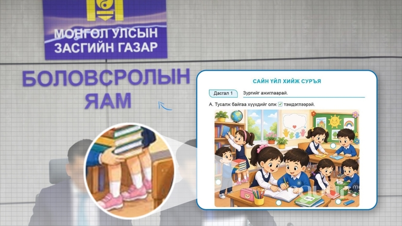 Нэгдүгээр ангийн сурах бичгийг AI -аар хийсэн үү?