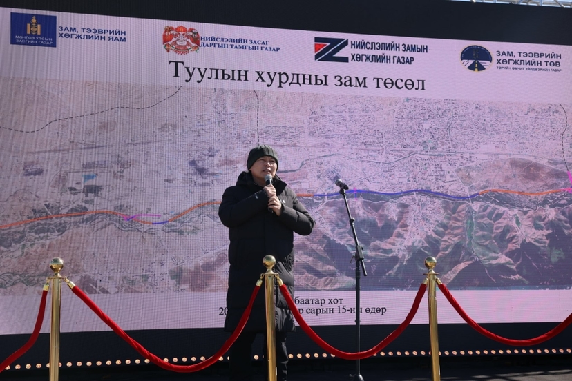 Туулын хурдны замын бүтээн байгуулалтын барилгын ажлыг эхлүүллээ