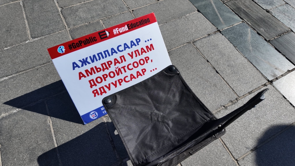 БАГШ нар ажил хаялт зарлана гэв