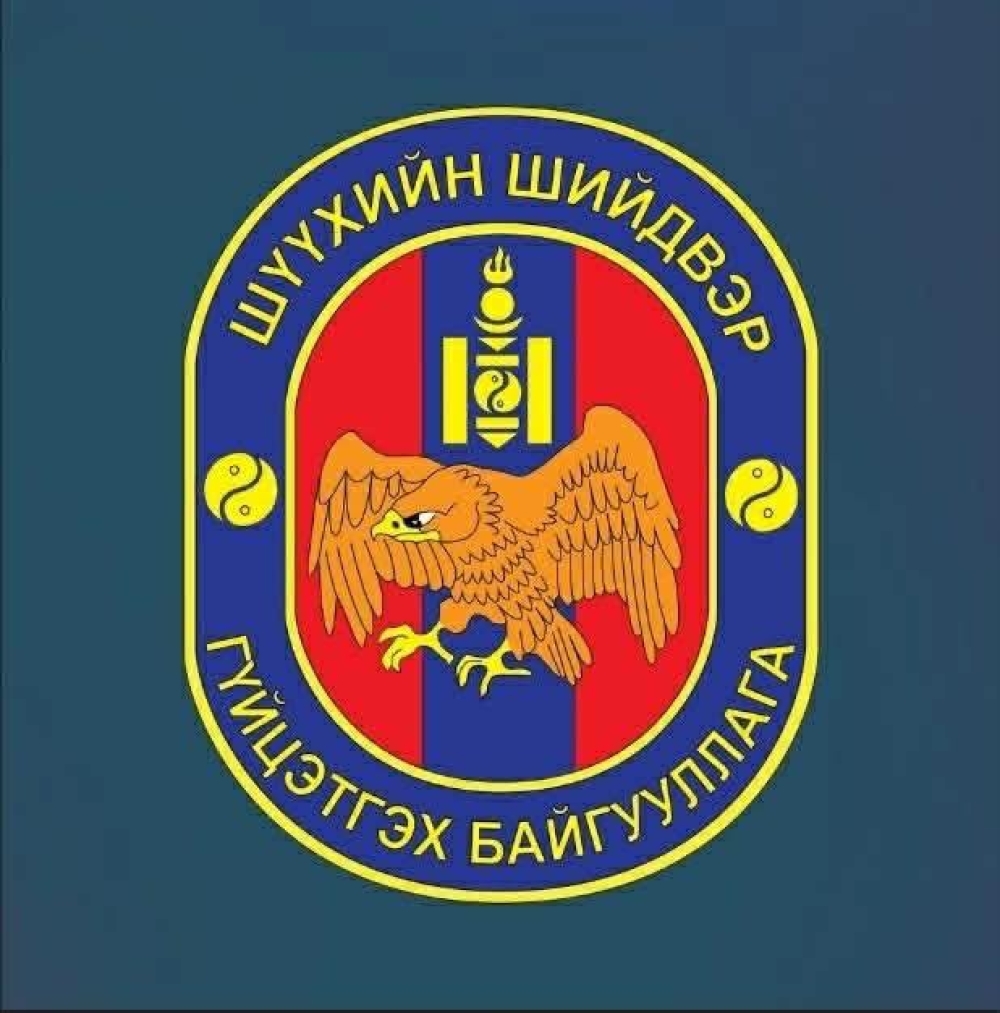 Хов биш чадвар ярих цагт!