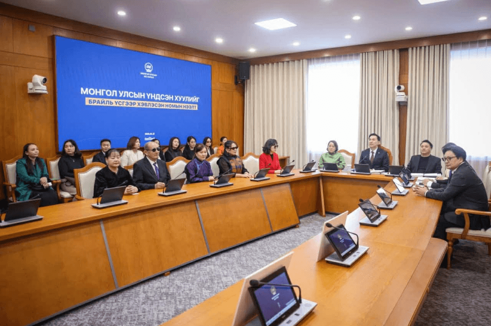 Харааны бэрхшээлтэй иргэд Үндсэн хуулийг брайл бичгээр унших боломжтой боллоо