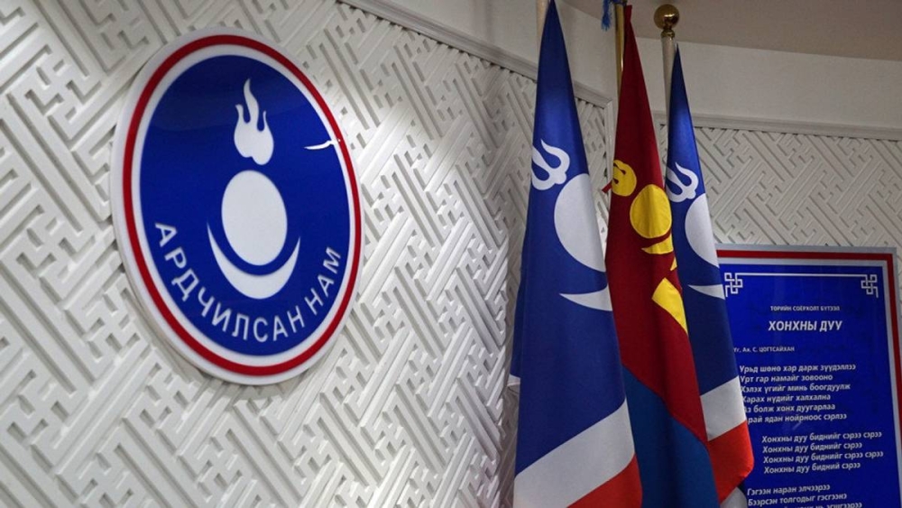 Дээд шүүх АН-ын дүрмийн шинэчлэлийг бүртгэхээс татгалзлаа